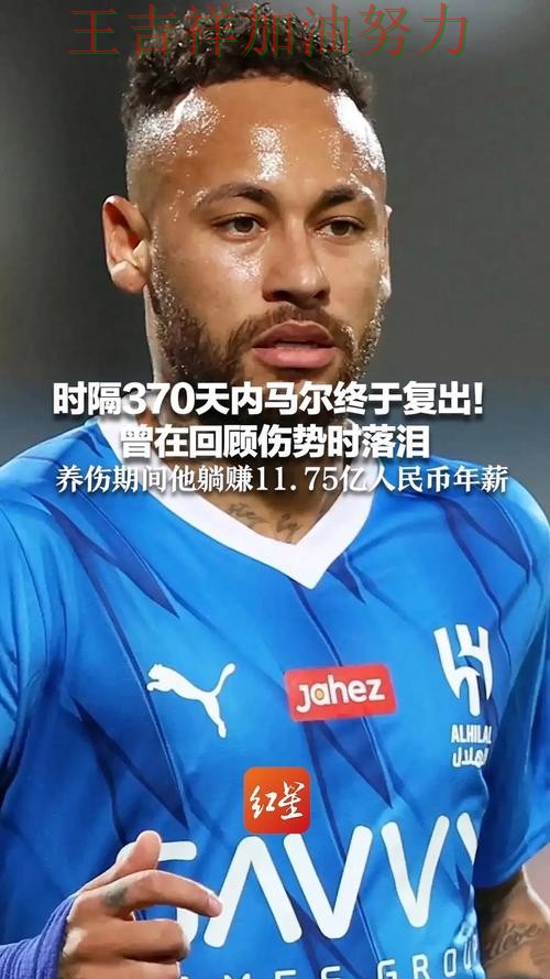 内马尔赛后发声回应外界质疑 球队状态回暖值得关注