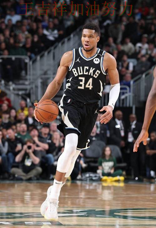 字母哥关键助攻改写比赛走势 球迷对表现评价两极分化