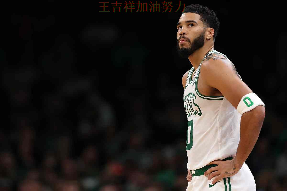 塔图姆状态回升引发热议 主帅用人思路受到讨论