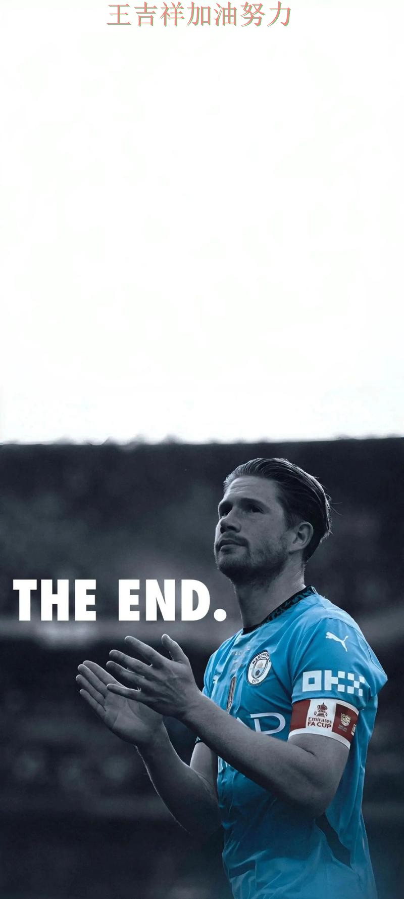 德布劳内赛后发声回应外界质疑 防守端问题再次暴露