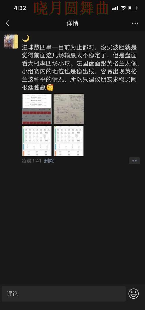 世界杯投注每日推荐内容怎么看 这几点一定要知道