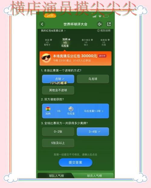 新手必看：世界杯竞猜入口平台排行+直播详解 + 世界杯高清直播