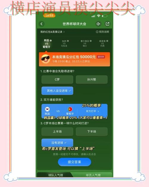 新手必看：世界杯竞猜入口平台排行+直播详解 + 世界杯高清直播
