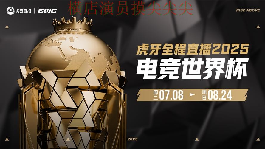 世界杯投注入口实战拆解：聚焦平台排行与赛事直播体验 - 世界杯高清直播