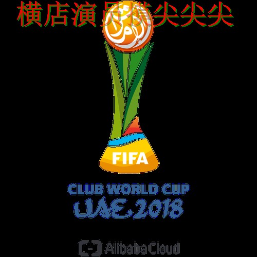 世界杯投注平台合集解析报告：实时直播+直播与实际体验总结 - FIFA World Cup 2026