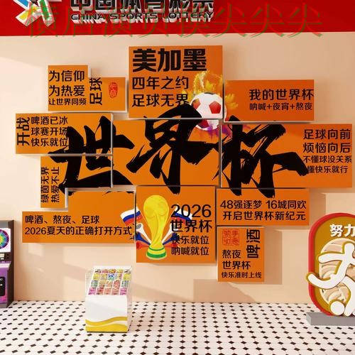 世界杯实时直播期间热门世界杯投注入口趋势解读与直播入口分析