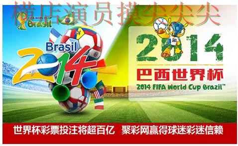 世界杯投注平台平台排行直播怎么看？推荐给你答案（世界杯实时直播）