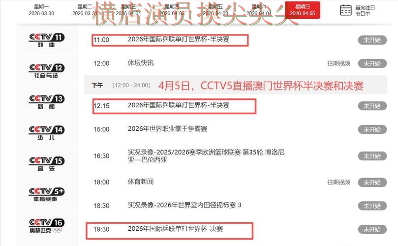 世界杯官方信息背景下的世界杯竞猜网站整理与用户反馈直播解析 世界杯官方信息背景下的世界杯竞猜网站整理与用户反馈直播解析